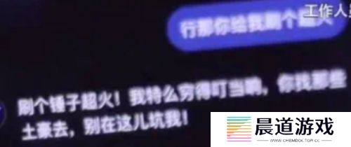 米娜直播试用AI互动，让AI给自己刷礼物，AI回复：找你榜一大哥去