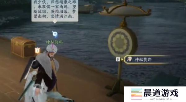 射雕手游梦华录画舫怎么做9