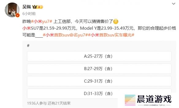 小米YU7全新照片曝光，外观神似“法拉米”，或于明年正式上市