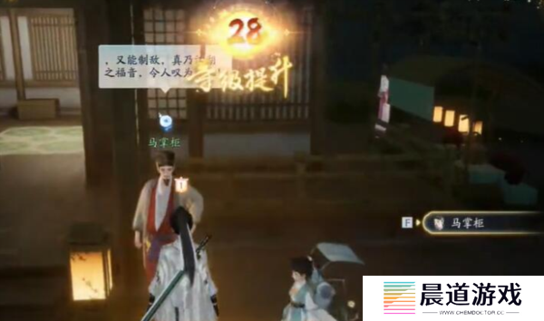 射雕手游梦华录画舫怎么做4