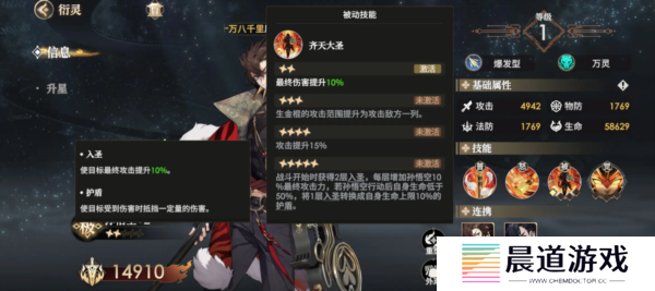 《少年西游记2》2024最强阵容搭配