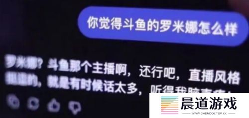 米娜直播试用AI互动，让AI给自己刷礼物，AI回复：找你榜一大哥去