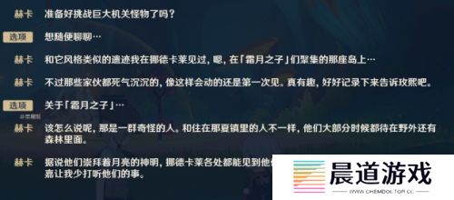 《原神》至冬国消息官宣，全新元素力来了，新执行官即将登场