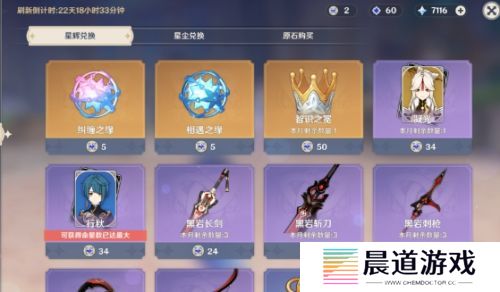 《原神》新增圣遗物保底机制，商城兑换奖励更新，五年了终于等到