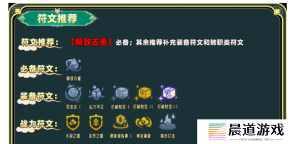 云顶之弈天将虫子阵容搭配4