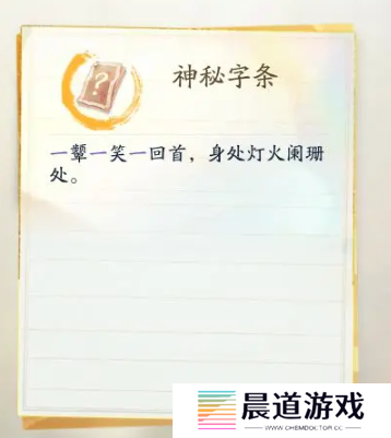 网易射雕3