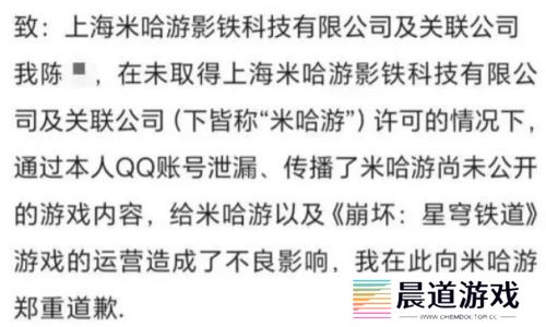 米哈游对内鬼“重拳出击”，累计追责200余人，最高判赔55万元
