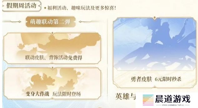 《王者荣耀》官宣多款皮肤，钟馗喜获S39赛季皮，六元秒杀联动上线