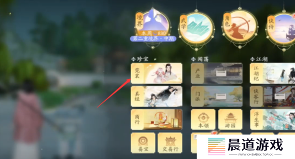 射雕手游捏脸入口在哪4