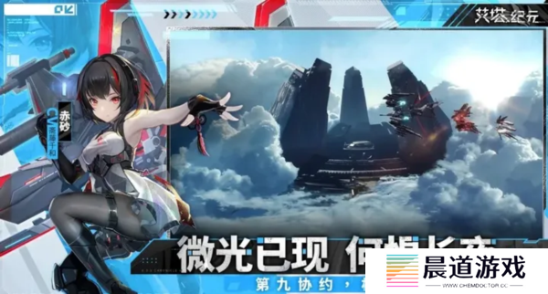 艾塔纪元角色强度4