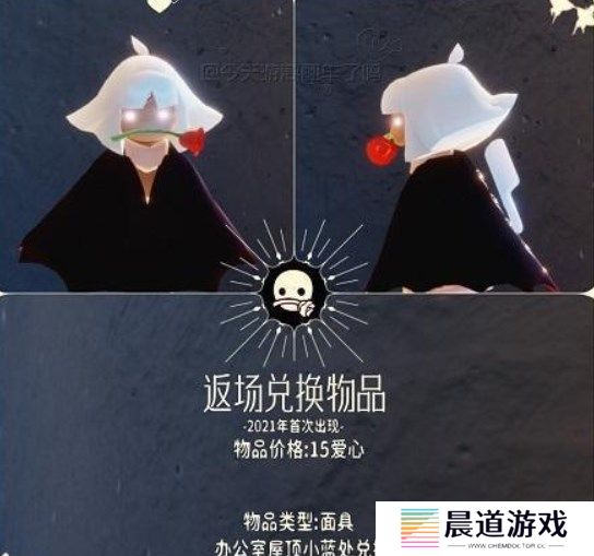 《光遇》情人节活动兑换物品一览表