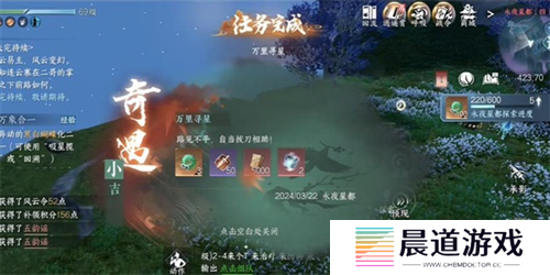 逆水寒手游日出有曜怎么过6