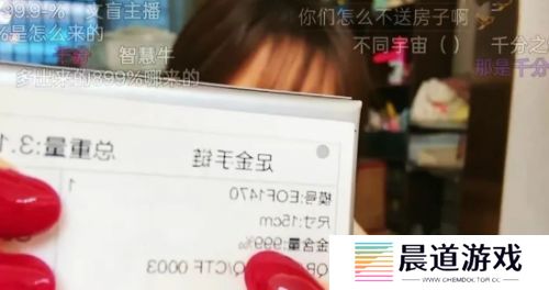 艾琳生日会直播，因念错礼物上的符号引热议，网友：文化有限啊