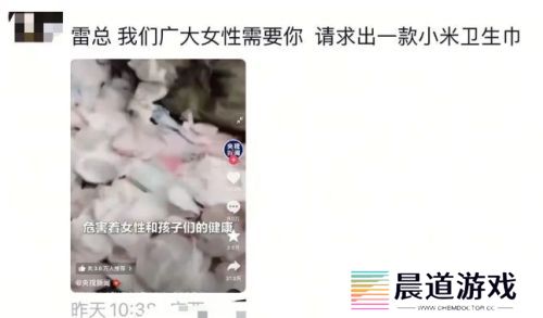 小米再上热搜，悄悄删除“不做卫生巾”微博，这下网友彻底坐不住了