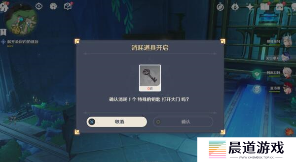 原神藻海的寻踪任务攻略17