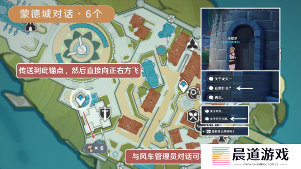 原神慕风蘑菇分布图采集路线9