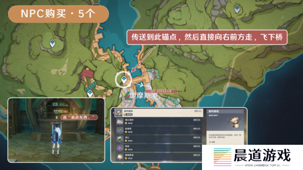 原神慕风蘑菇分布图采集路线24