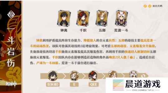 原神千织培养攻略8