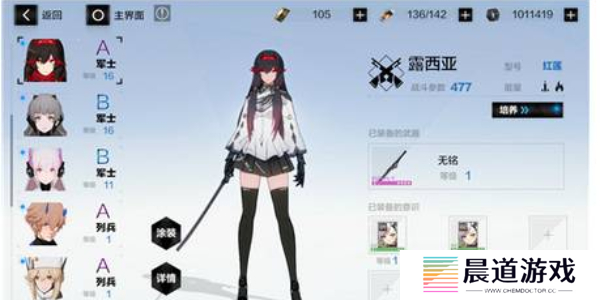 《战双帕弥什》卸下装备方法介绍