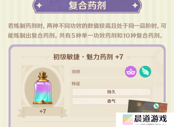 原神升炼研巧万策金玩法攻略5