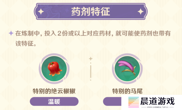 原神升炼研巧万策金玩法攻略6