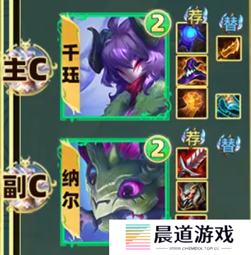 《云顶之弈手游》S11赛季6永森千珏阵容推荐