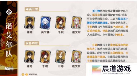 原神千织培养攻略7