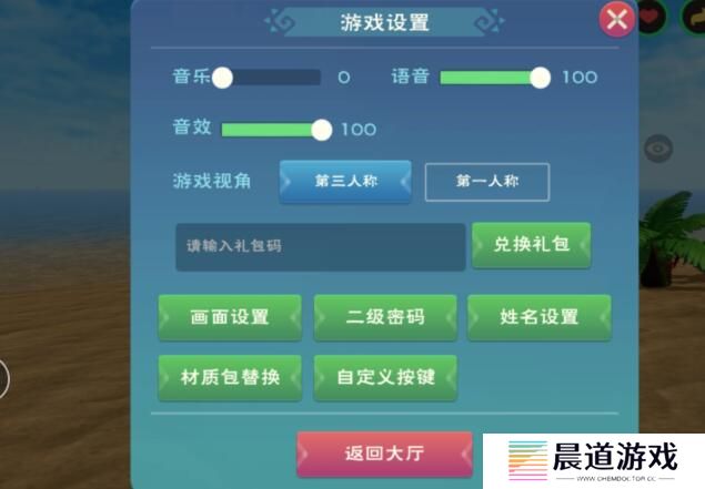 《创造与魔法》2023年2月13日最新礼包兑换码