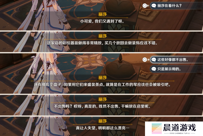 《原神》蔷薇再开时丽莎位置介绍