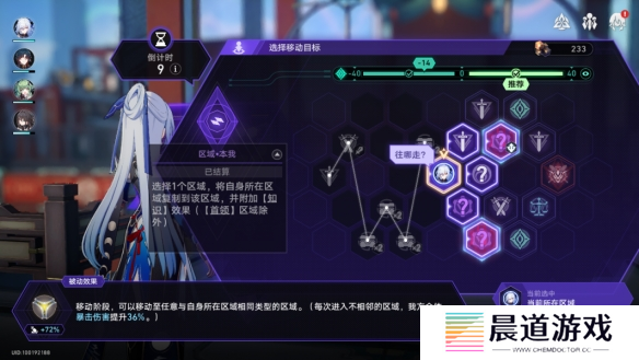 黄金与机械难题12攻略12