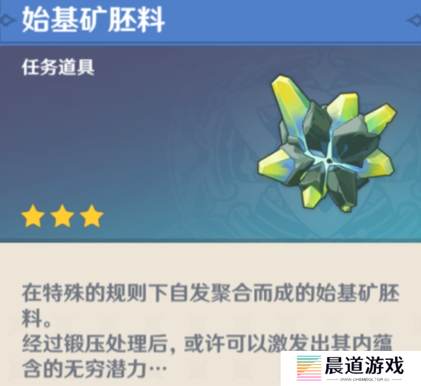 《原神》隐藏成就红恶棍的复仇解锁攻略