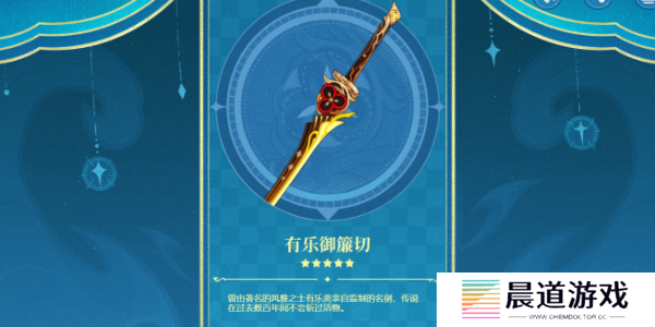 原神4.5版本内容更新4