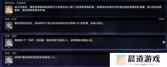 黄金与机械难题12攻略10