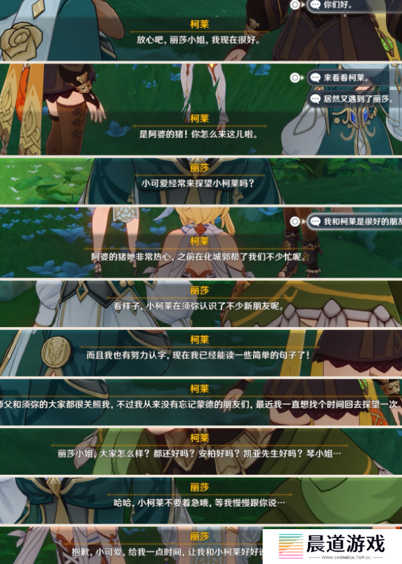 《原神》蔷薇再开时丽莎位置介绍