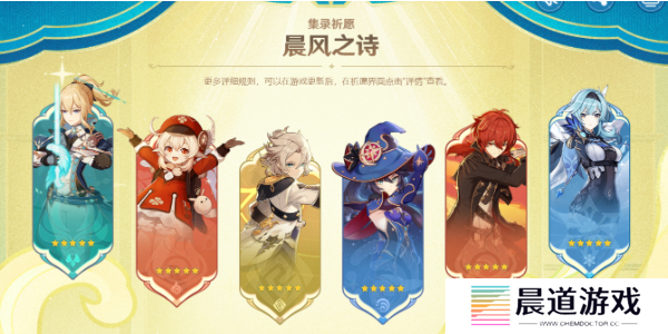 原神4.5版本内容更新5