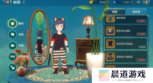 二之国交错世界时装怎么得4