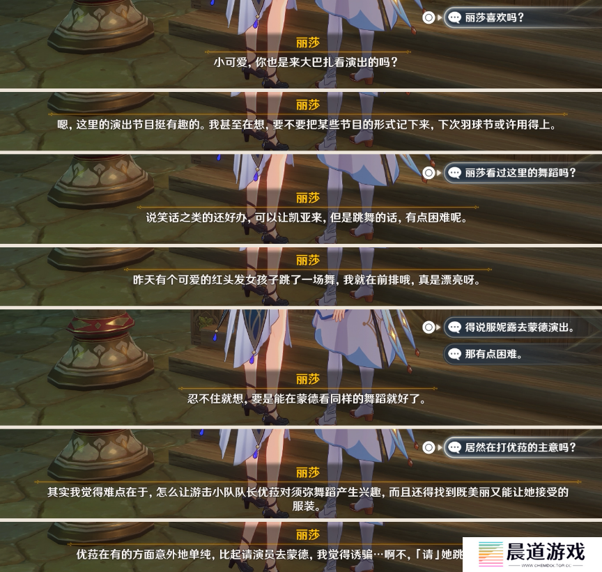 《原神》蔷薇再开时丽莎位置介绍