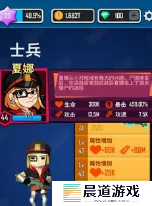 向僵尸开炮装备怎么洗炼2