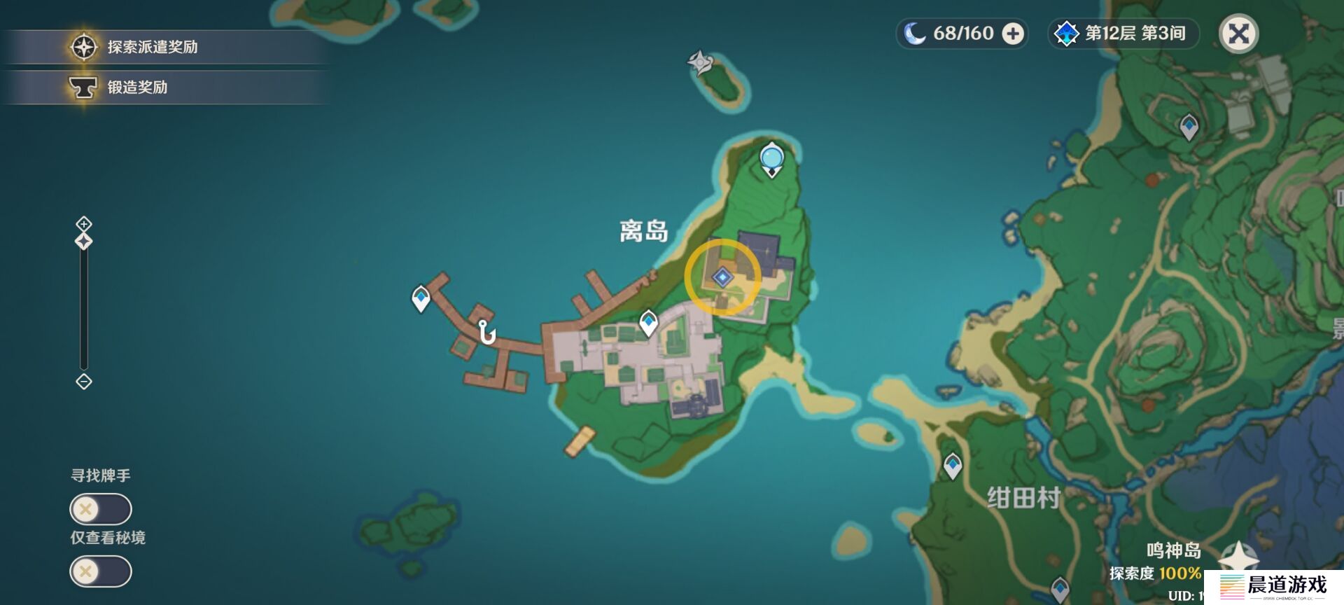 《原神》意外斗争完成方法