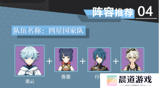 原神重云武器圣遗物推荐7