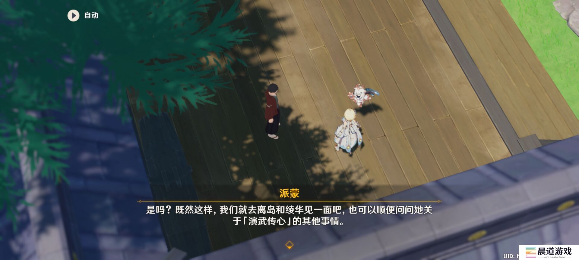 《原神》意外斗争完成方法