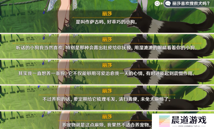 《原神》蔷薇再开时丽莎位置介绍