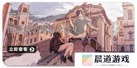 手机沉浸式恋爱游戏合集