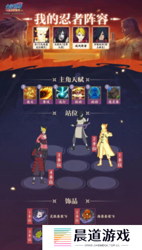 火影忍者忍者新世代6