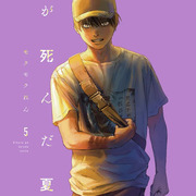 青春恐怖动画《光逝去的夏天》拟定于2025年夏季正式推出