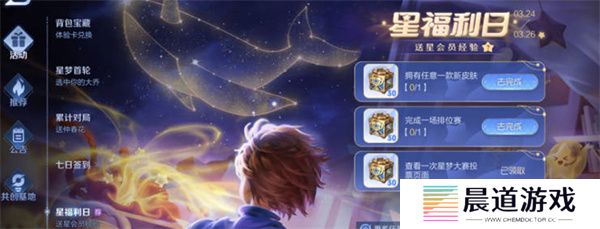 王者荣耀星福利1.jpg