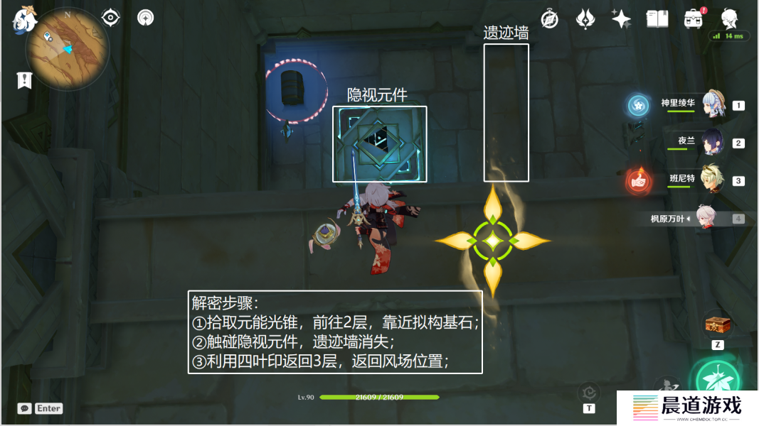 《原神》千壑沙地华丽宝箱位置分享