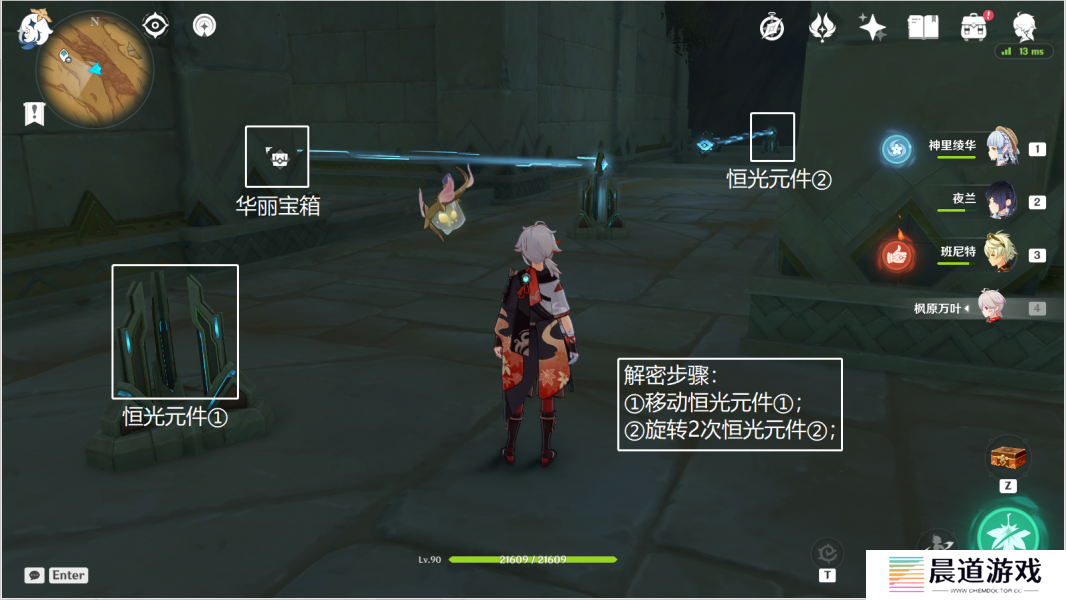 《原神》千壑沙地华丽宝箱位置分享