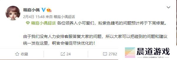 《箱庭小偶》紫色睫毛去除方法